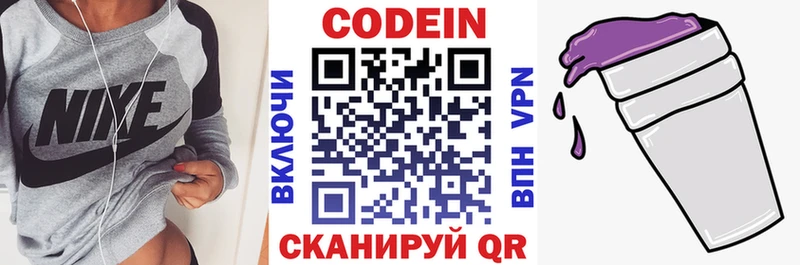 Кодеиновый сироп Lean напиток Lean (лин)  shop клад  Микунь 