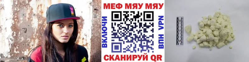 Меф мяу мяу кристаллы Микунь